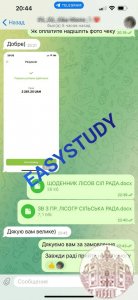 Замовити дисертацію в Україні