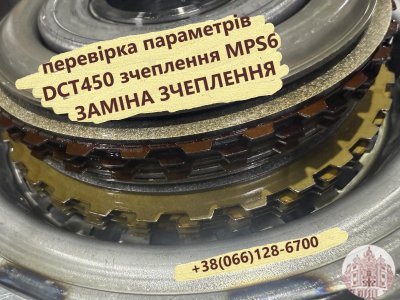 Ремонт АКПП Renault Espace # Talisman DW6 320108868R, 313C87949R