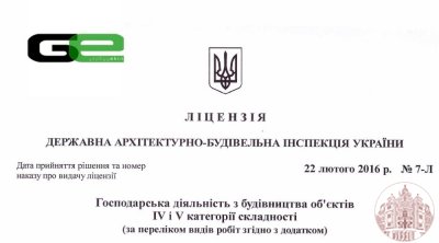 Строительная лицензия Полтава (получение продление изменение) 15000грн